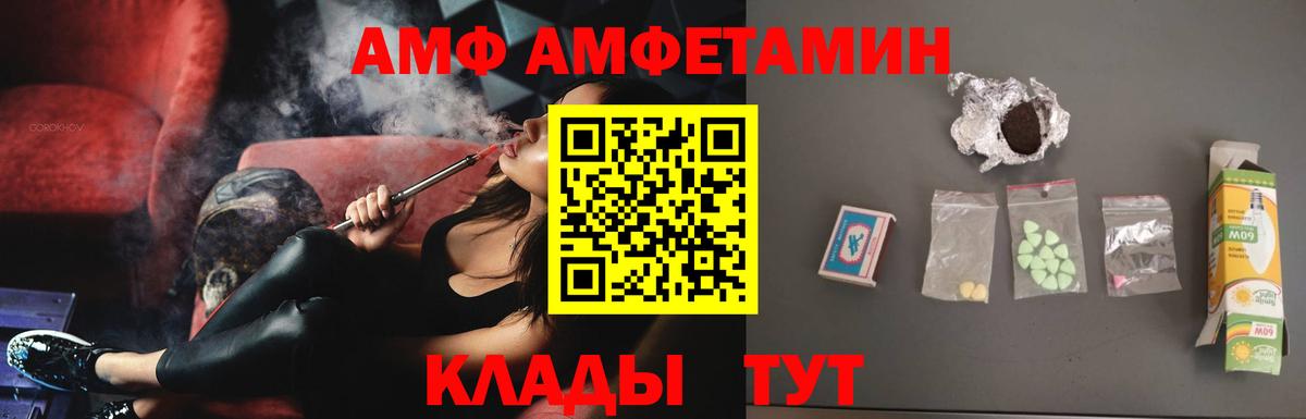 Amphetamine 98% Кулебаки
