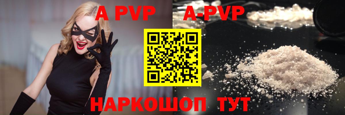 A-PVP кристаллы Кулебаки
