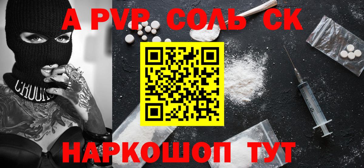 Кулебаки  A PVP Соль  что такое наркотик  Alfa_PVP Crystall  Вход с VPN  A-PVP крисы CK 