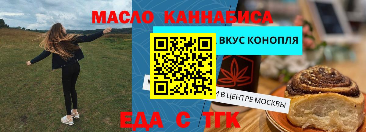Еда ТГК конопля  Вход с VPN  Кулебаки 