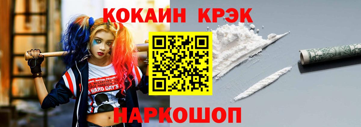 КОКАИН Columbia  Cocaine  Кулебаки  Вход с VPN  КОКАИН Fish Scale 