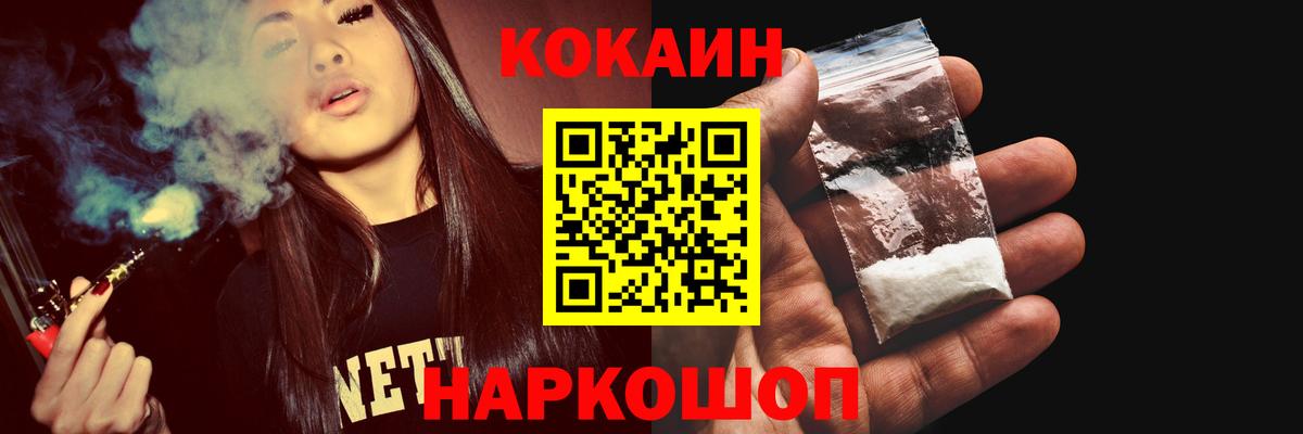Cocaine FishScale Кулебаки