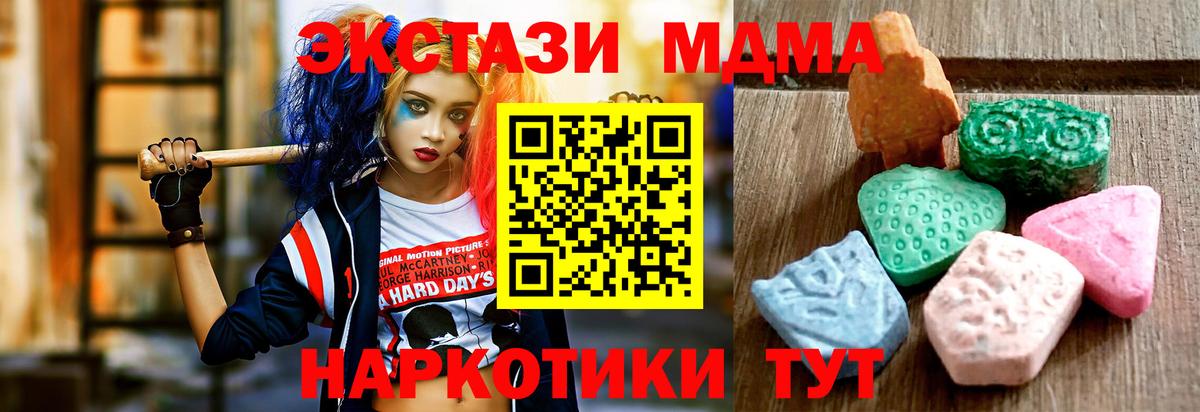 Экстази XTC Кулебаки