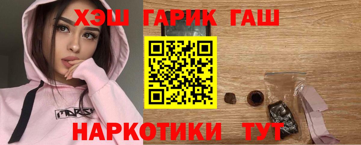ГАШИШ Изолятор  Вход с VPN  Кулебаки  ГАШИШ Cannabis 