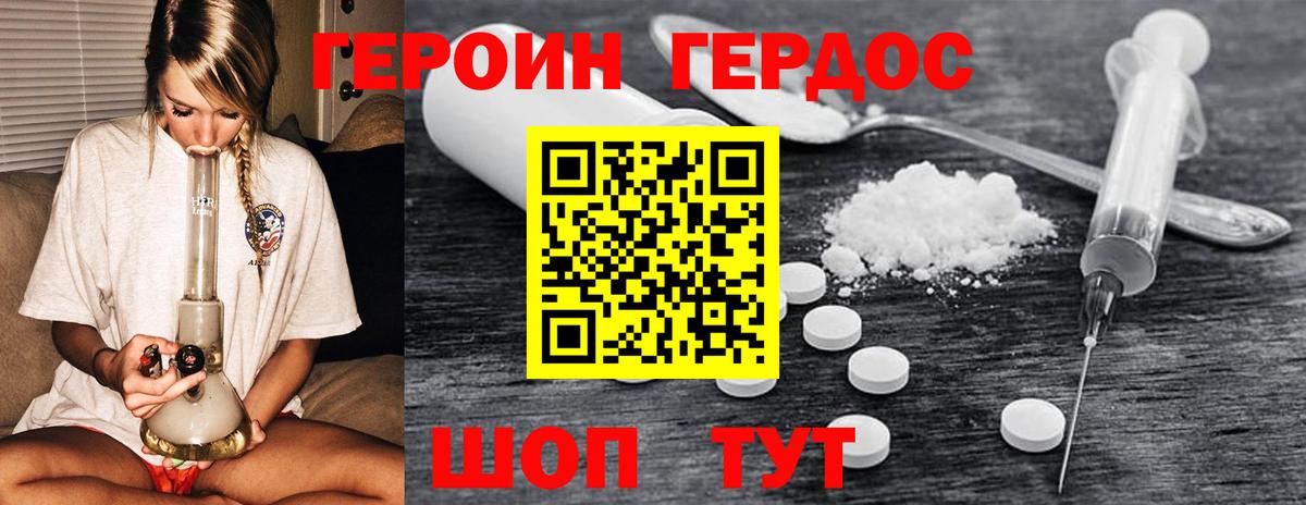 ГЕРОИН герыч  Героин  Кулебаки  Вход с VPN 