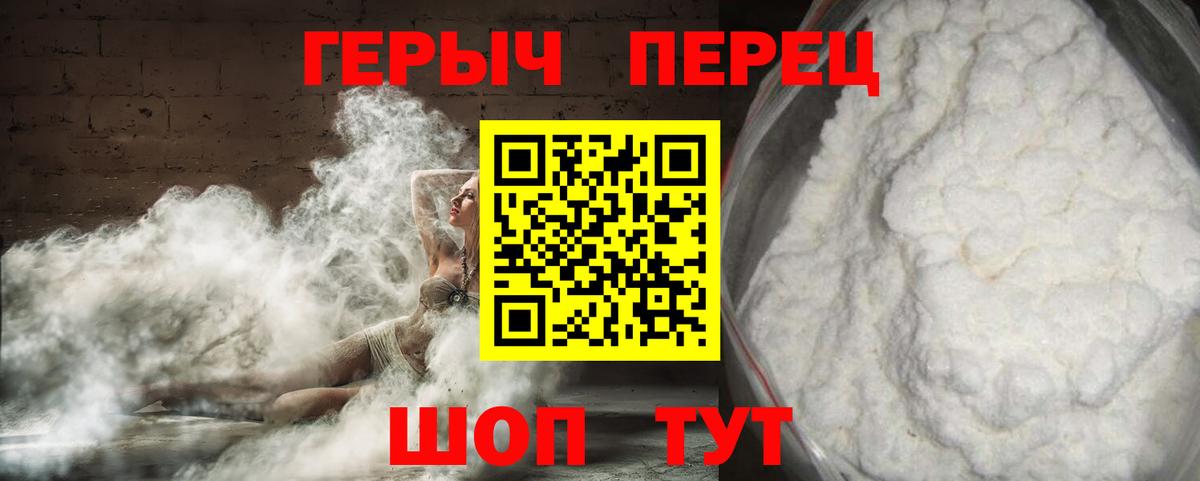 ГЕРОИН Heroin Кулебаки