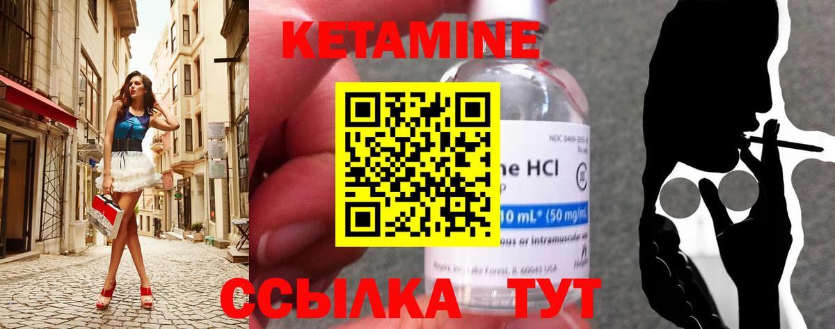 Кулебаки  Кетамин ketamine  Вход с VPN  площадка официальный сайт  КЕТАМИН VHQ 