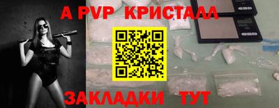 мяу мяу кристалл Кингисепп