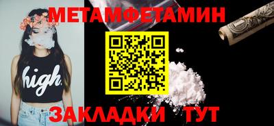 метамфетамин Кандалакша