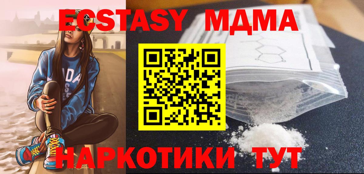 МДМА Molly  MDMA кристаллы  Кулебаки  Вход с VPN 