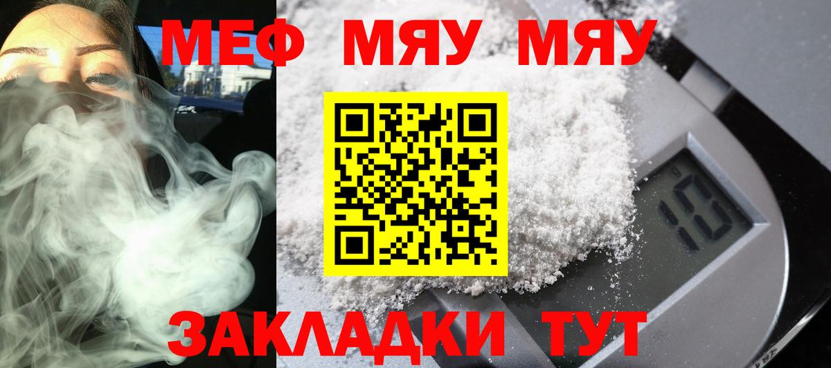 Меф мука Кулебаки