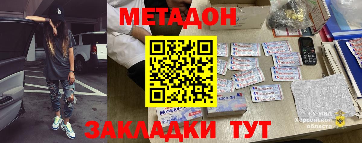 Метадон кристалл  Вход с VPN  Кулебаки 