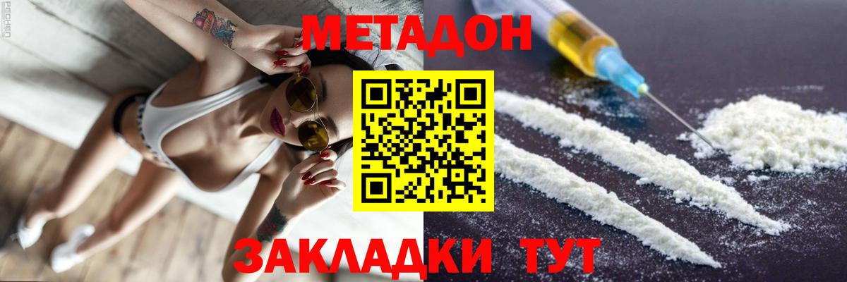 Метадон белоснежный Кулебаки