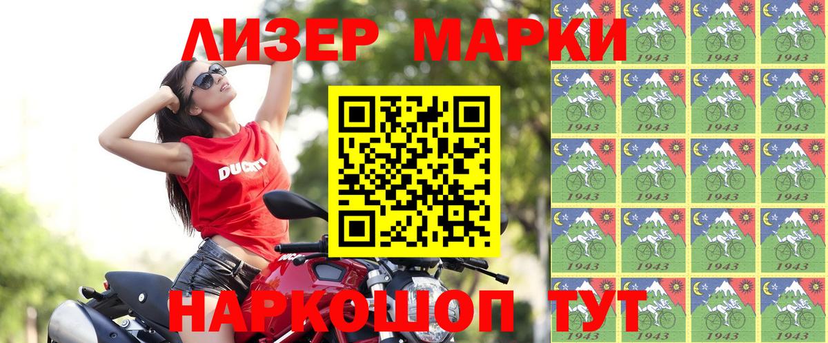 Марки 25I-NBOMe  Вход с VPN  Марки NBOMe 1,8мг  Кулебаки  Марки NBOMe 1,8мг 