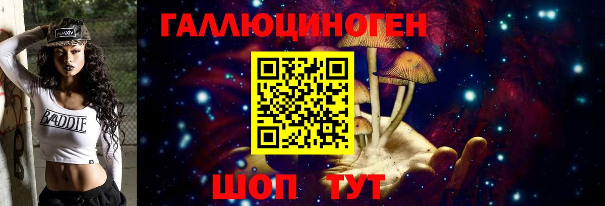 Галлюциногенные грибы мухоморы  Псилоцибиновые грибы GOLDEN TEACHER  Вход с VPN  Кулебаки 